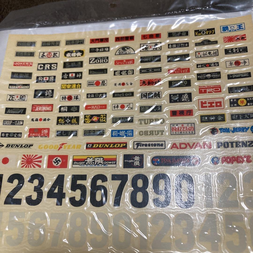 Amazon.co.jp: ヨーデル シャコタン デカール2 暴走族 旧車 チーム 俺